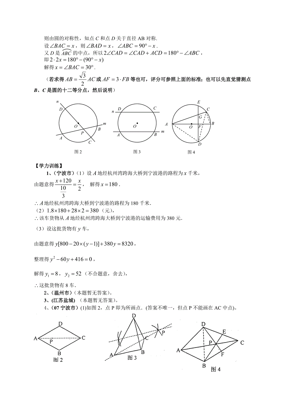 阅读理解问题的参考答案_第3页