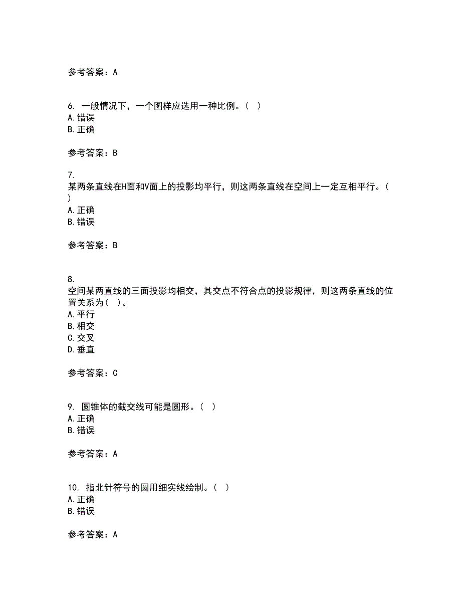 大连理工大学21春《建筑制图》离线作业1辅导答案100_第2页