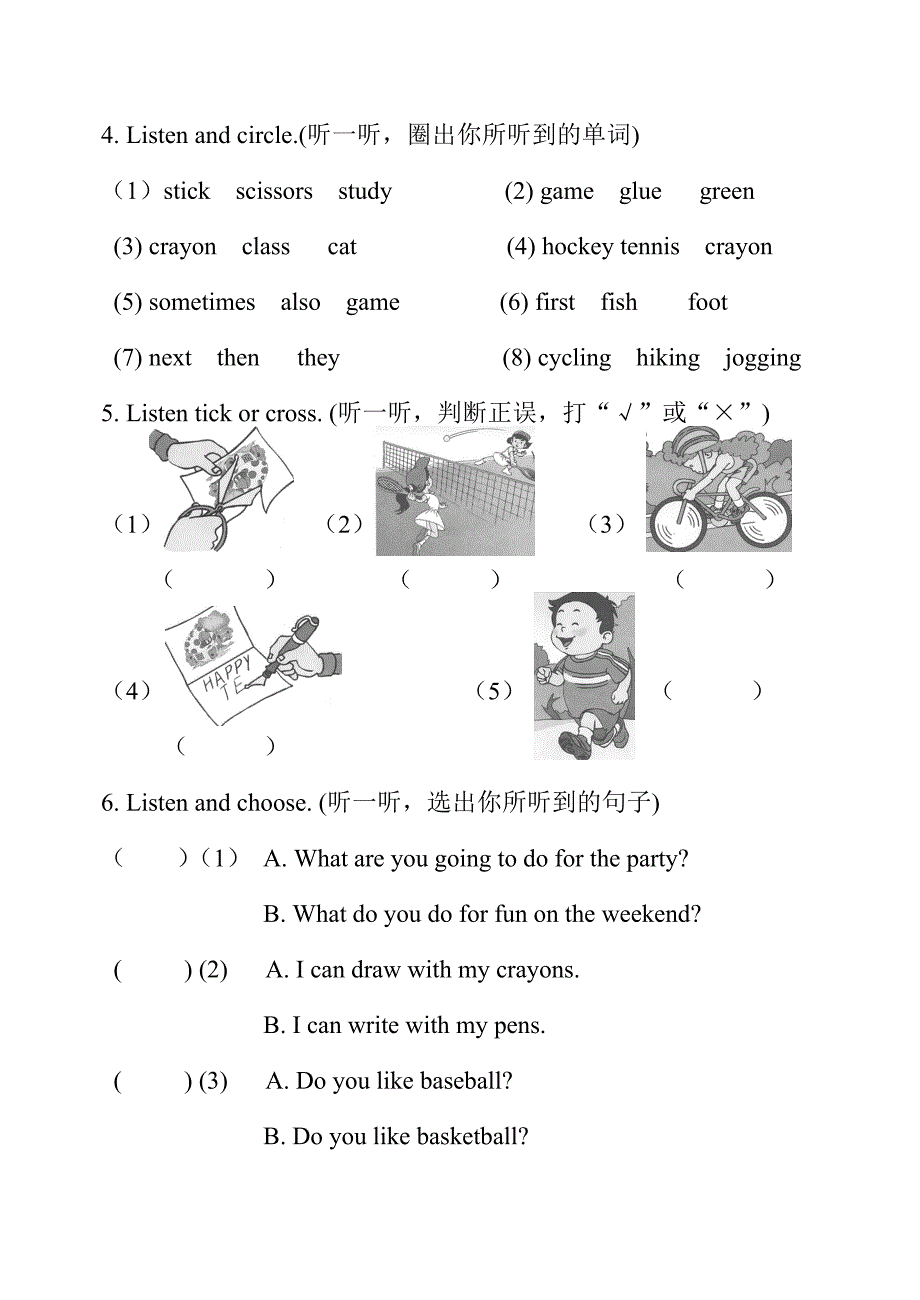 新起点4年级上unit1-unit2.doc_第2页