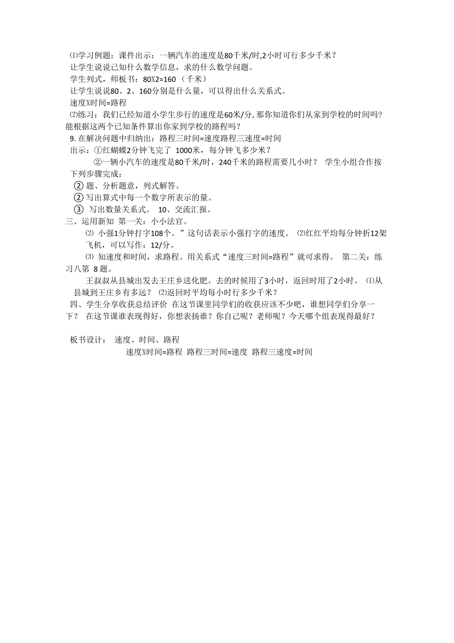 个人信息技术应用成果_第3页