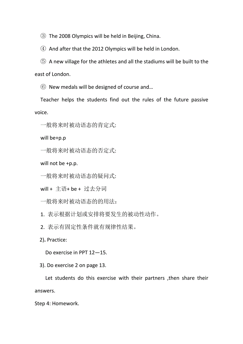 年人教版高中英语必修二教案：Unit 2 The Olympic Games Period 5 Grammar Word版_第3页