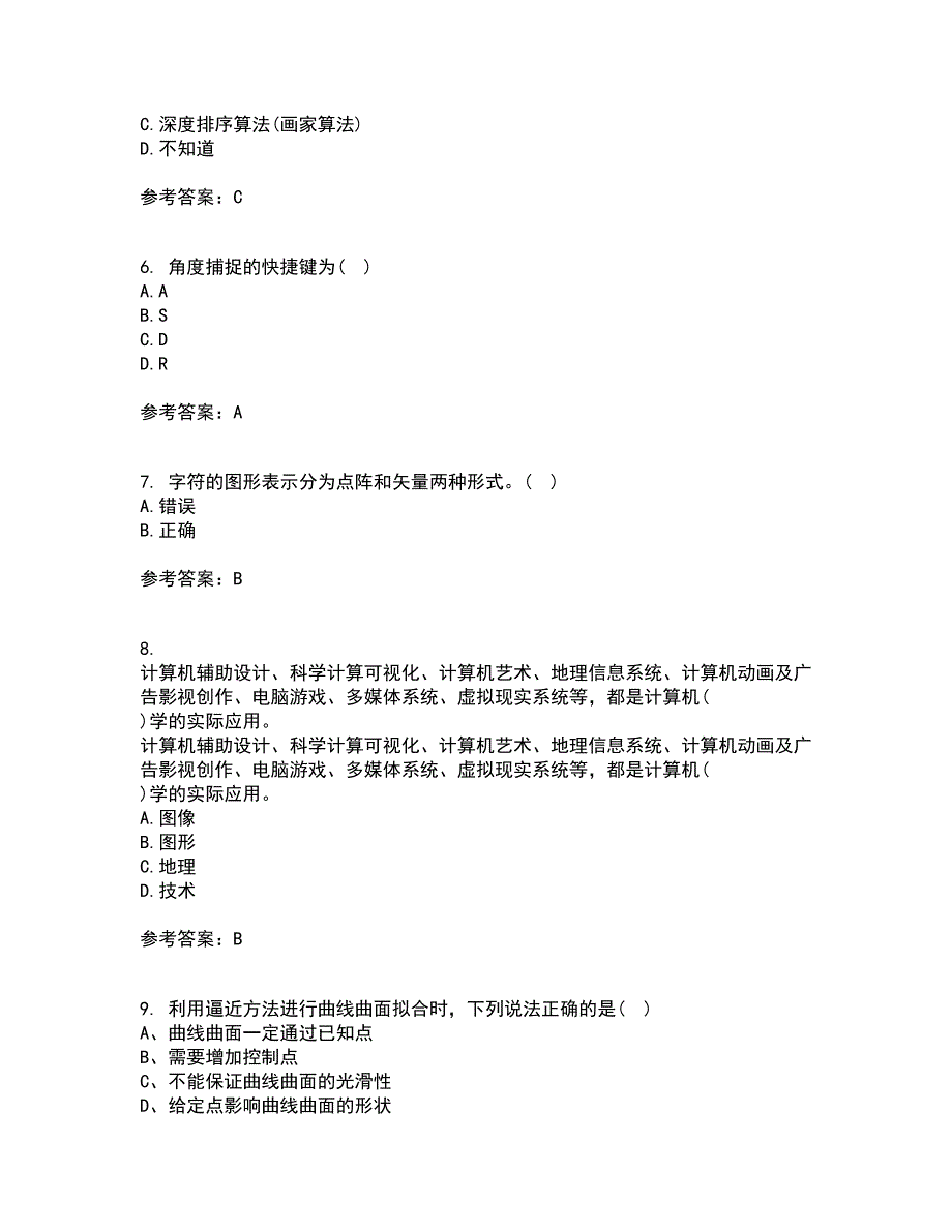 电子科技大学21春《三维图形处理技术》离线作业1辅导答案4_第2页