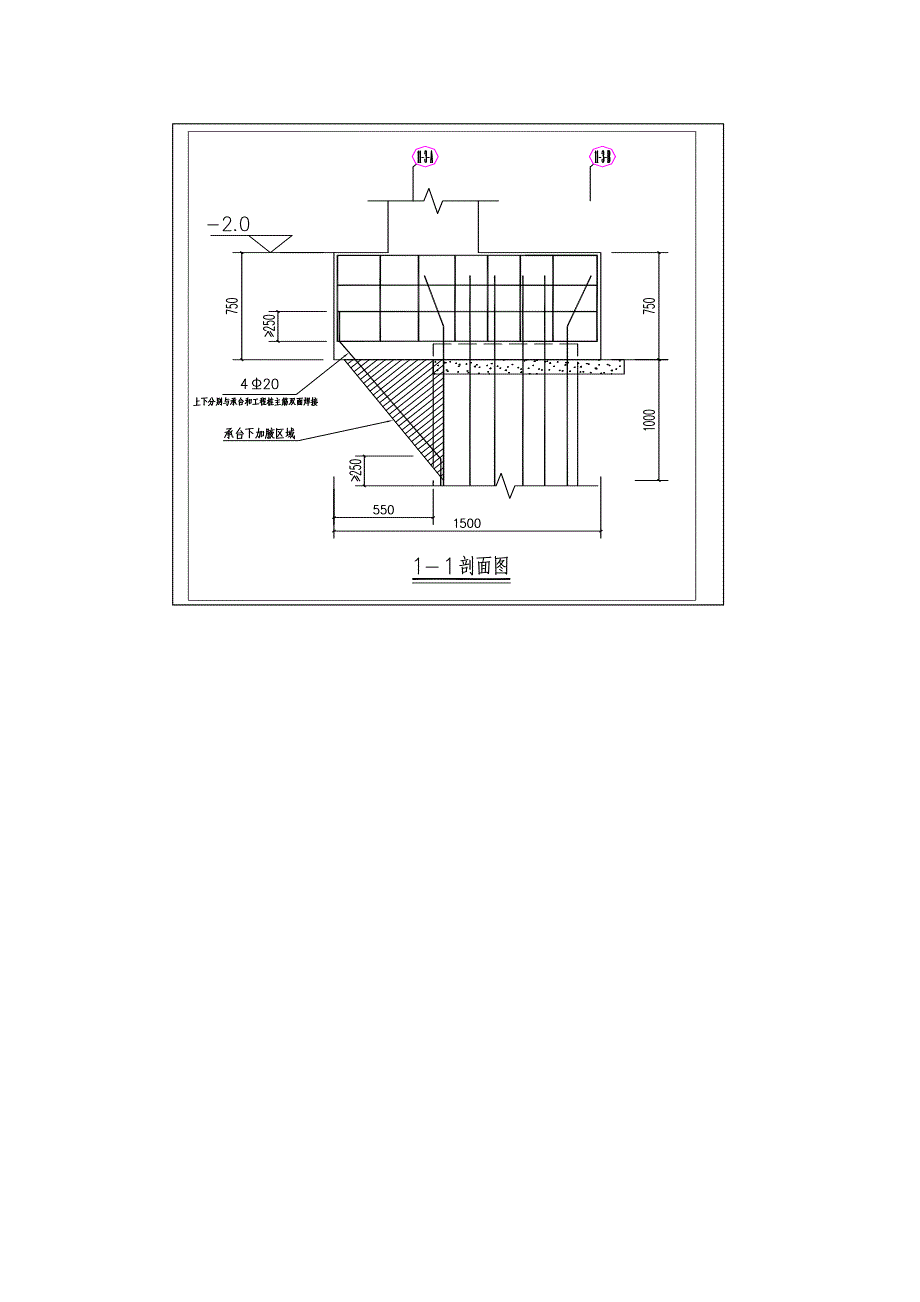 桩偏位处理方案.doc_第3页