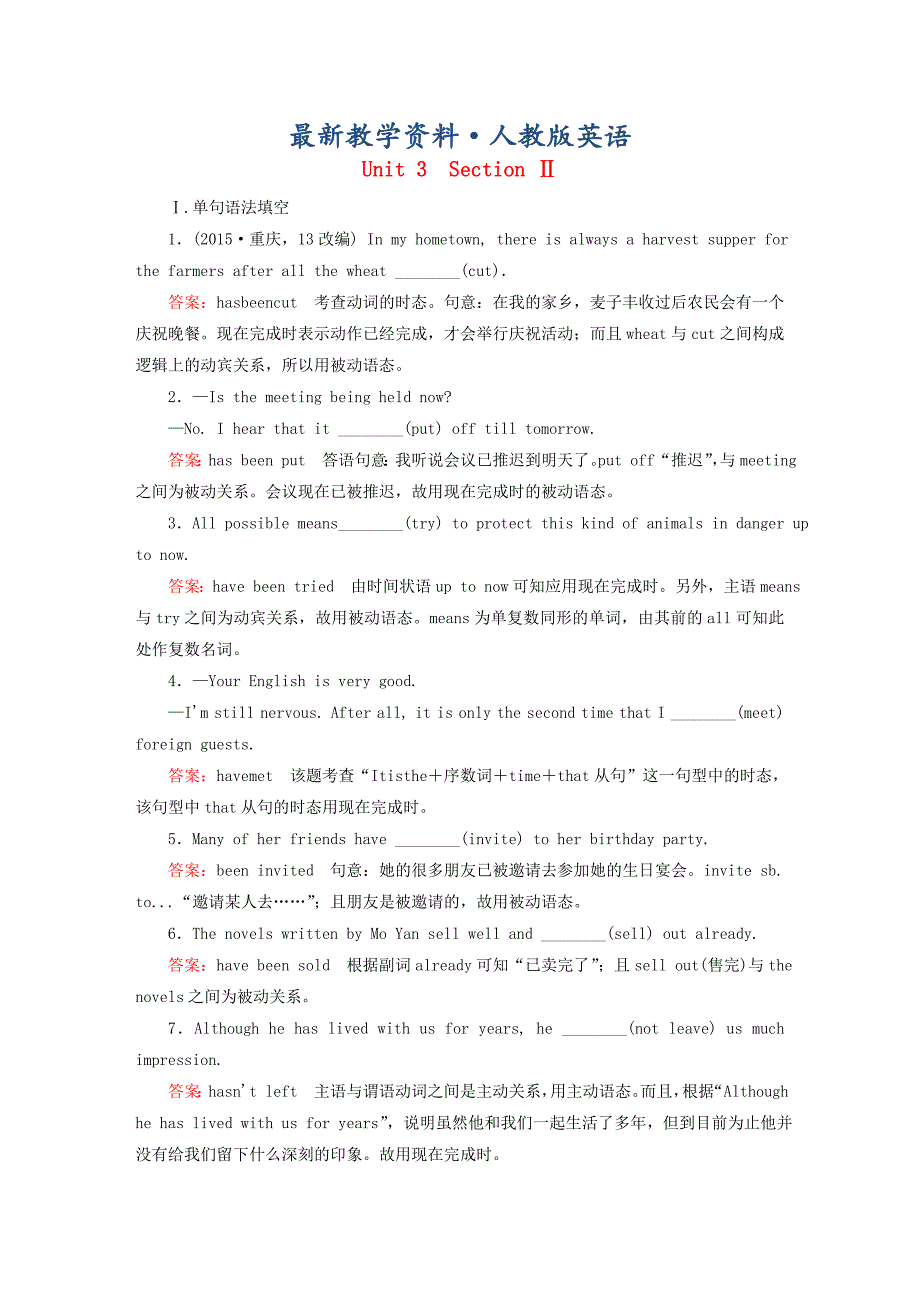 【最新】高中英语 unit3 section2 Learning about Language练习 人教版必修2_第1页