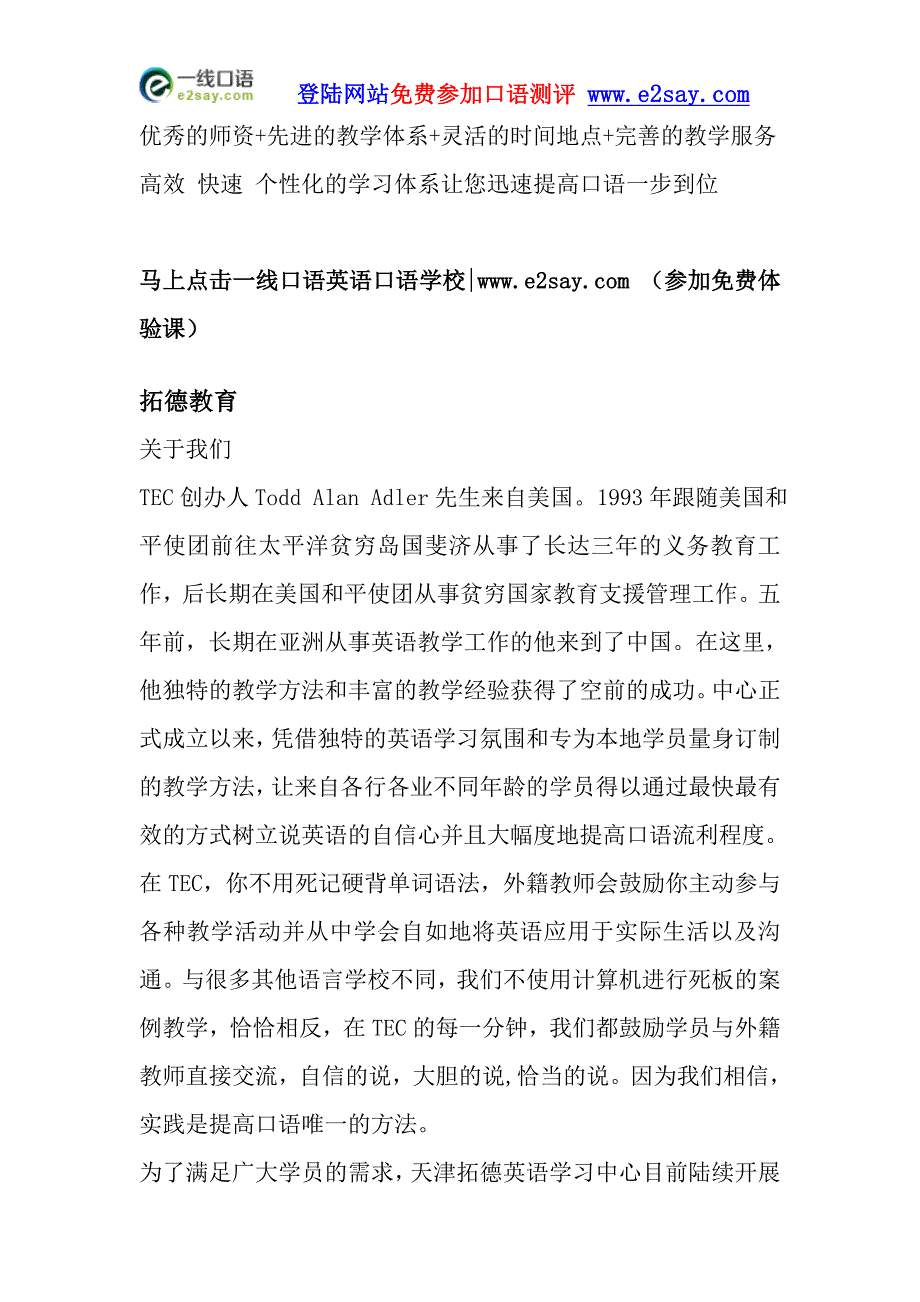 学英语口语技巧.doc_第4页