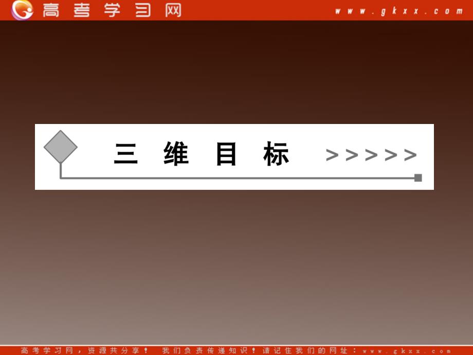 2014高中语文 第三单元 陶冶格调 论趣课件 粤教版选修《中国现代散文选读》_第4页