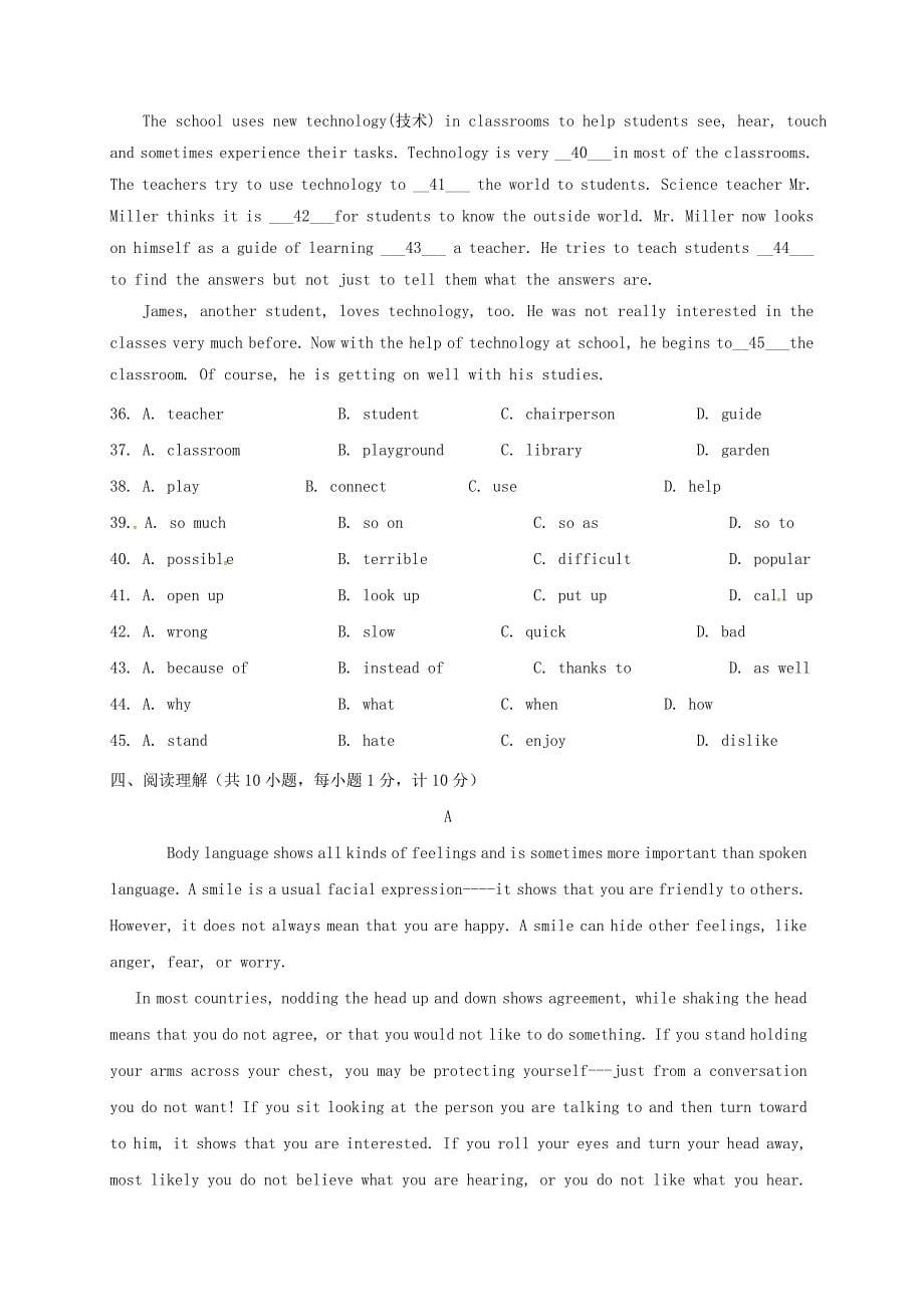 江苏省东台市第二联盟2017-2018学年八年级英语下学期期中试题 牛津译林版_第5页