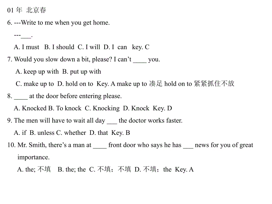 高考英语单项选择题_第4页