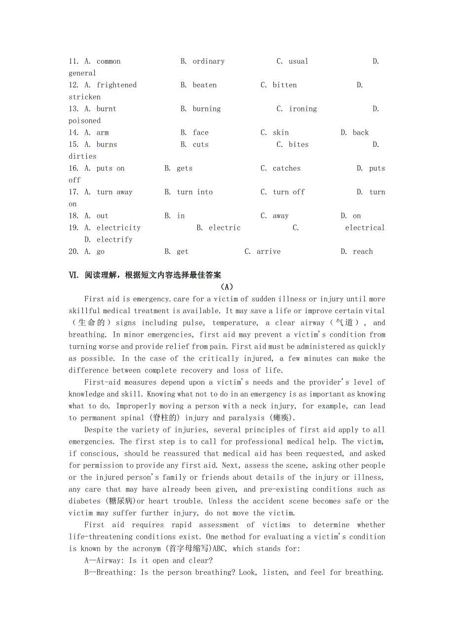 高中英语 Unit5 First aid单元测试3 人教版必修5精修版_第4页