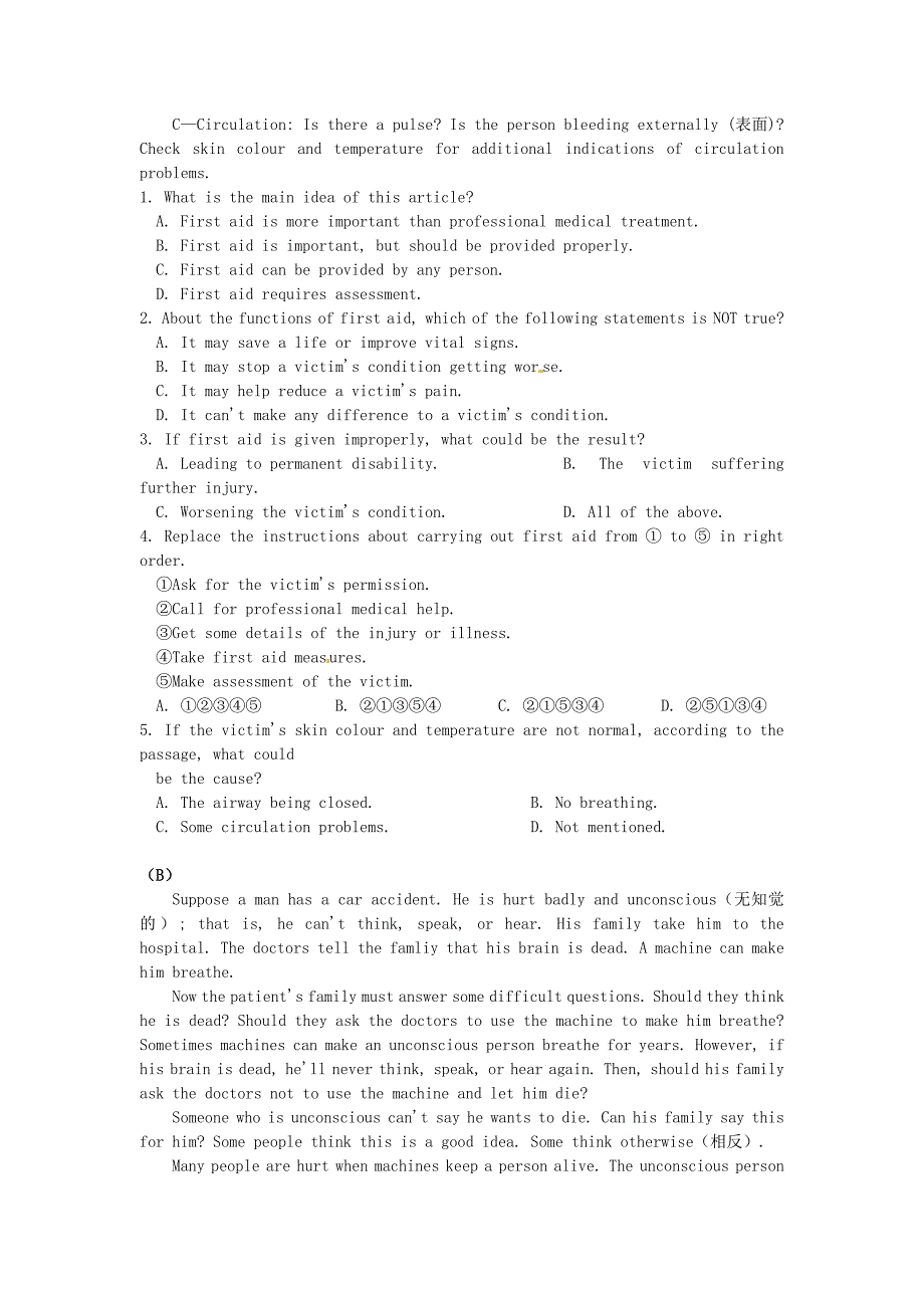 高中英语 Unit5 First aid单元测试3 人教版必修5精修版_第5页