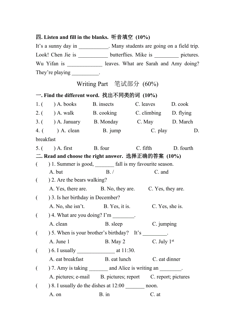 2007学年第二学期西湖区小学五年级英语期末教学质量抽测卷.doc_第2页