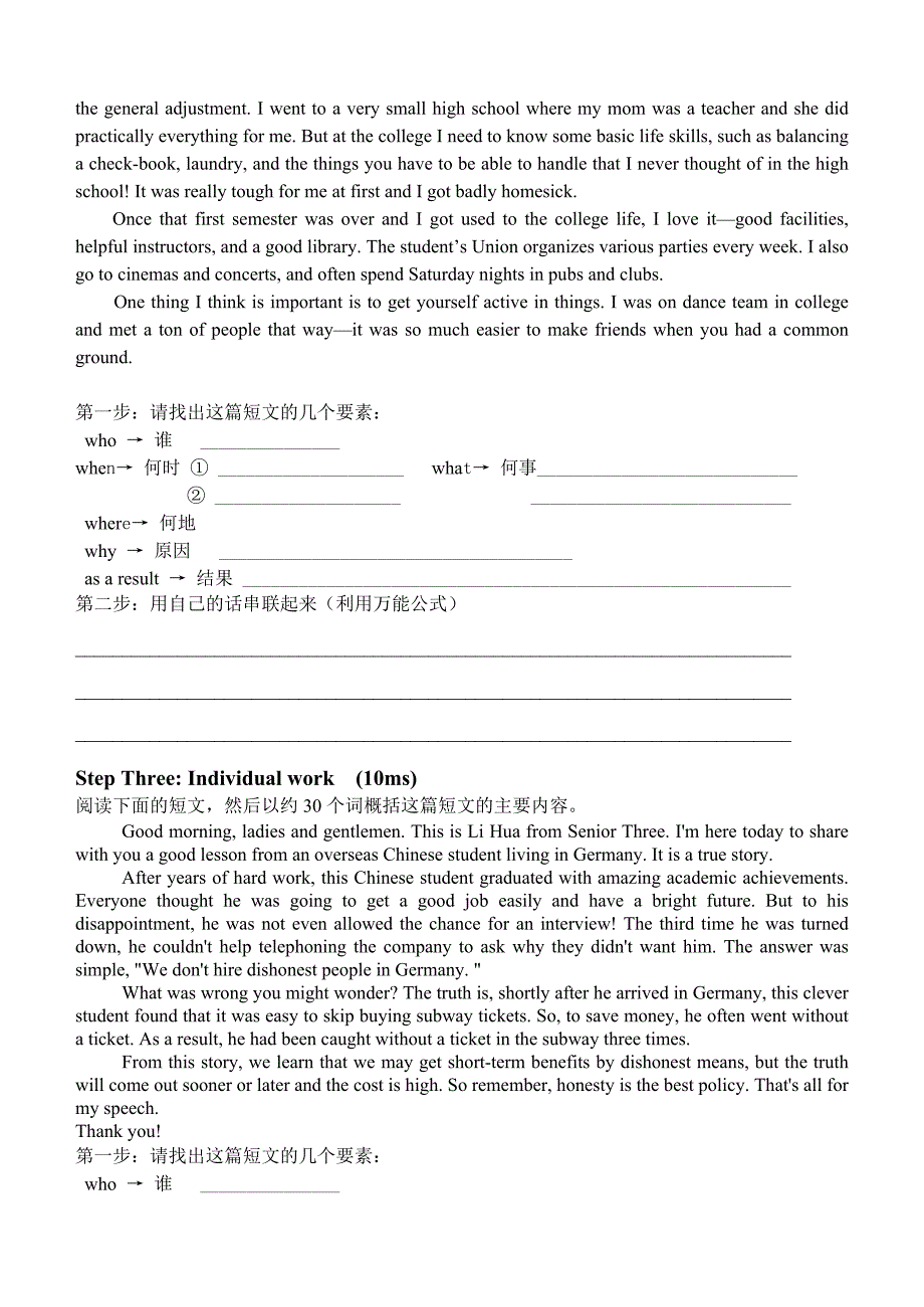 高三英语新材料作文指导_第3页