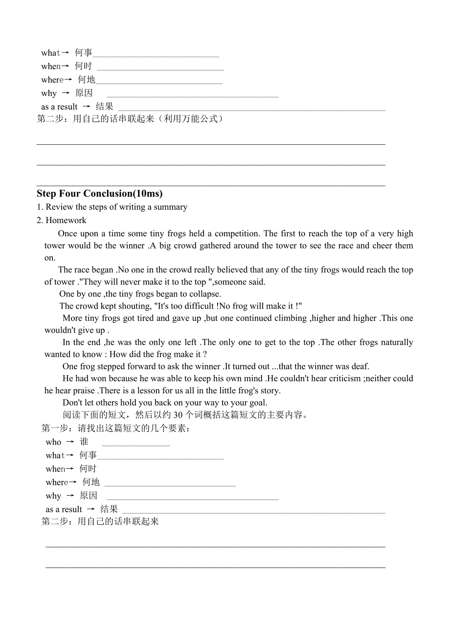 高三英语新材料作文指导_第4页