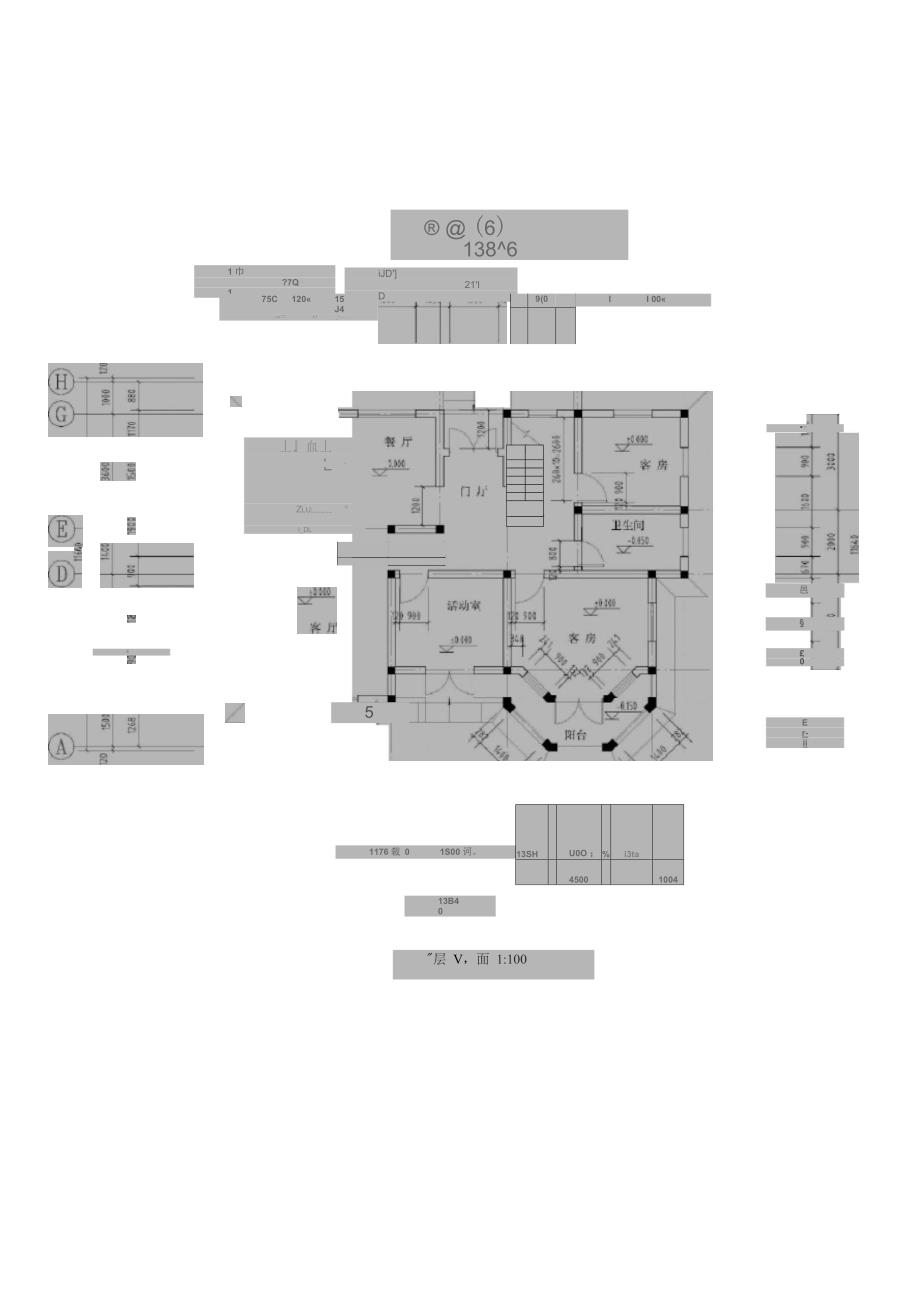 室内CAD考试试题_第4页