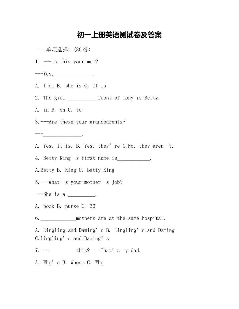 初一上册英语测试卷及答案_第1页