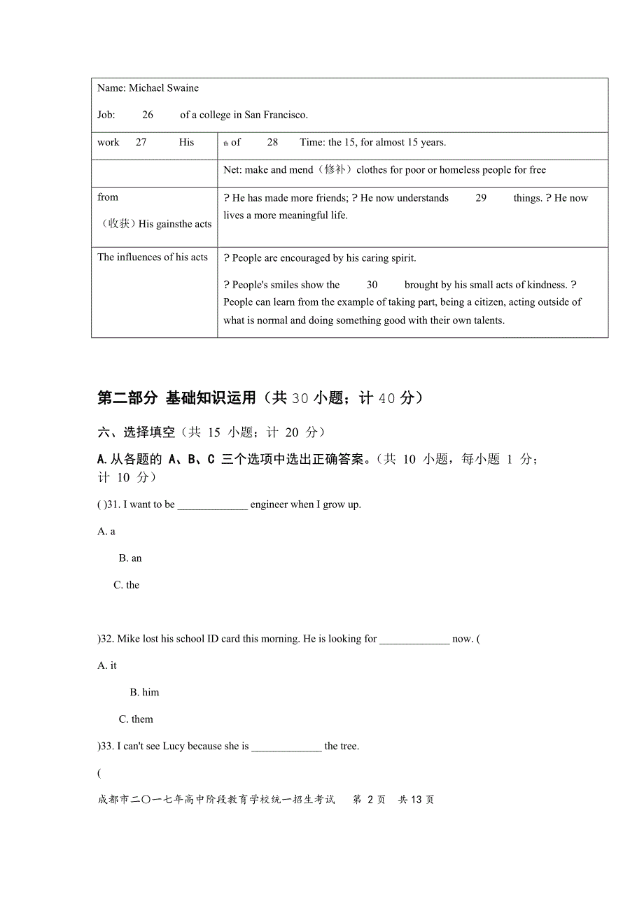 完整word版2017年四川成都市中考英语试题及答案word版_第3页