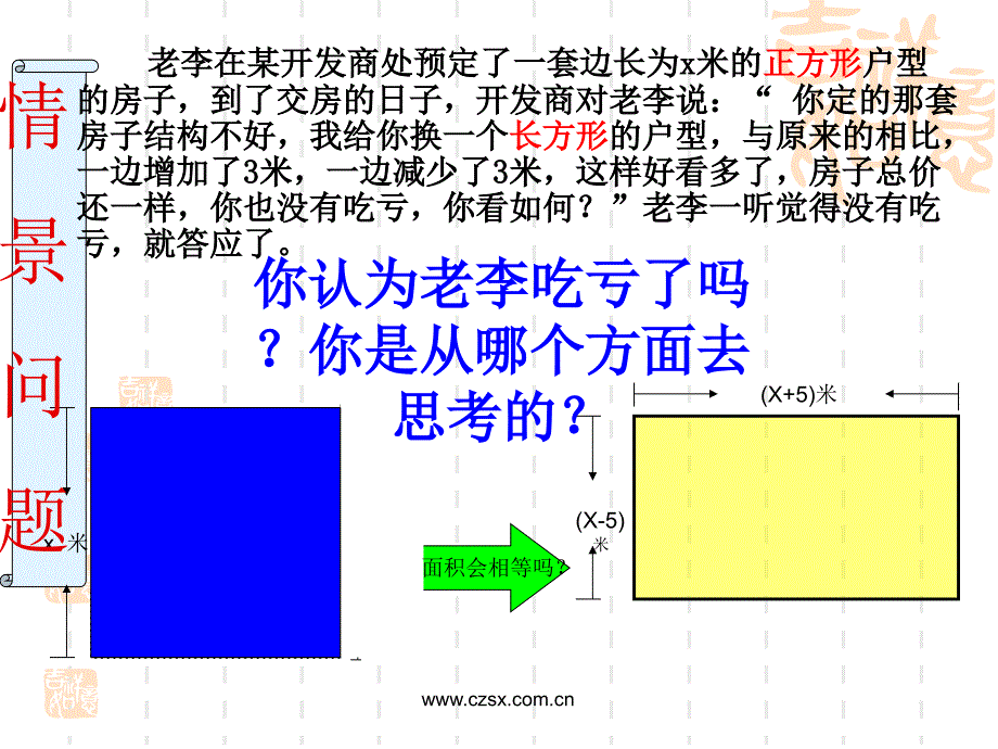 长乐农业中学刘福生_第2页