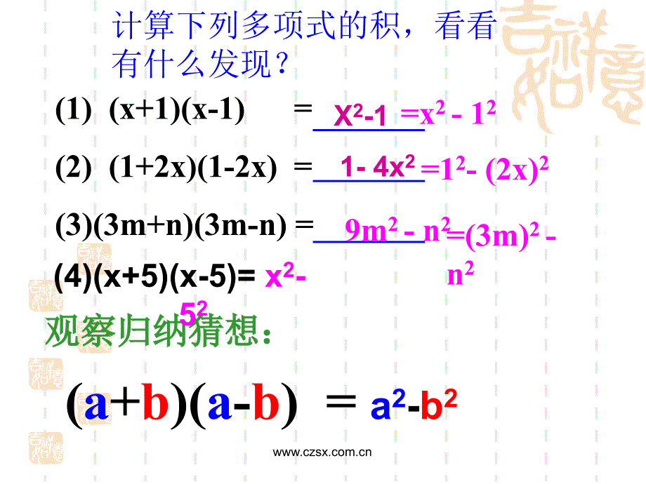 长乐农业中学刘福生_第4页