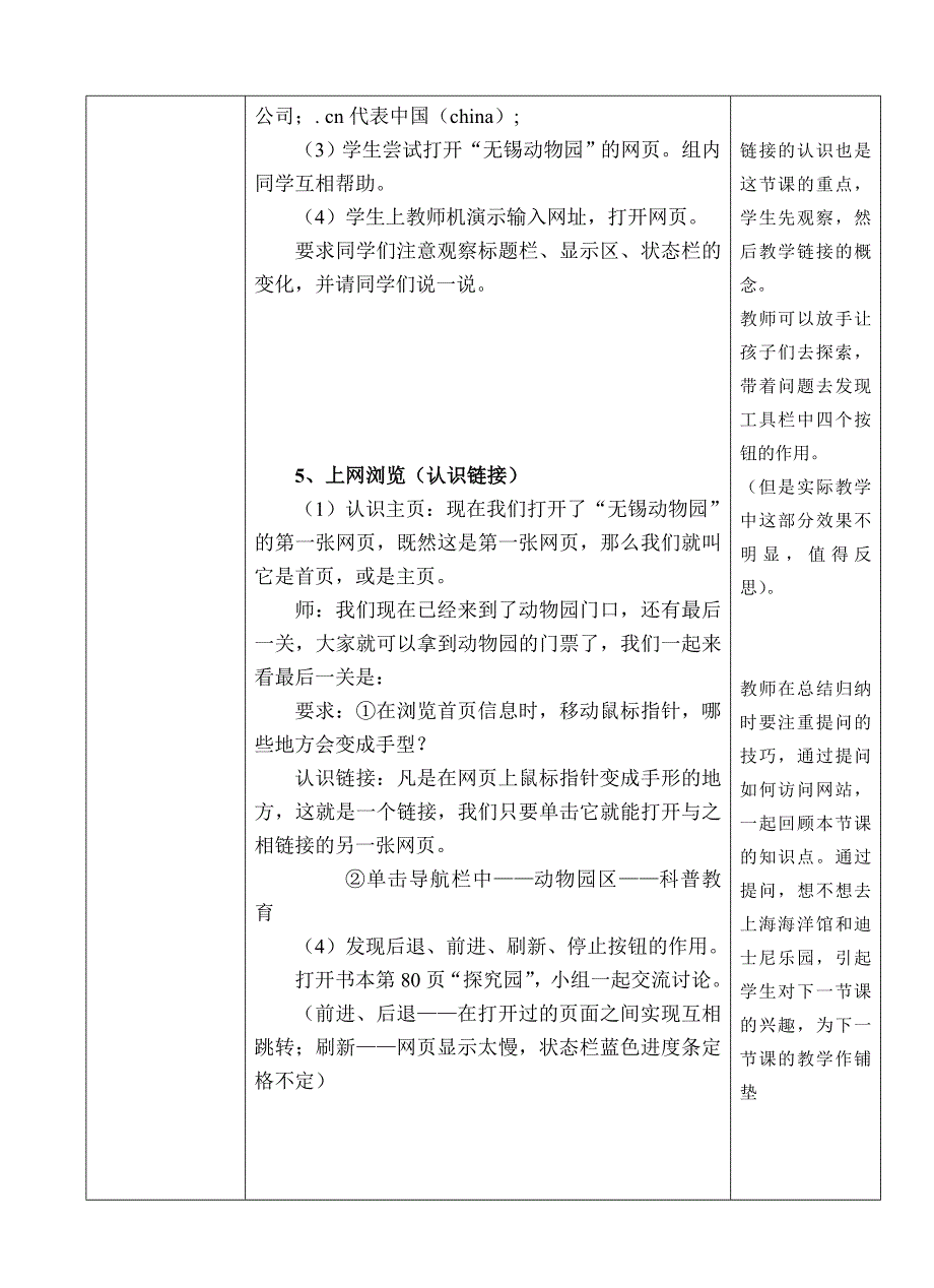 遨游因特网48595.doc_第4页