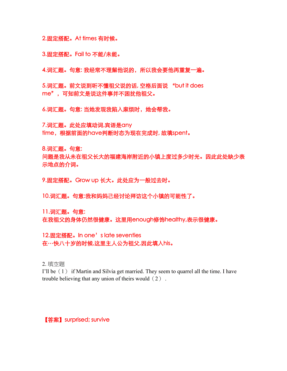 2022年考博英语-中国地质大学考前模拟强化练习题3（附答案详解）_第2页