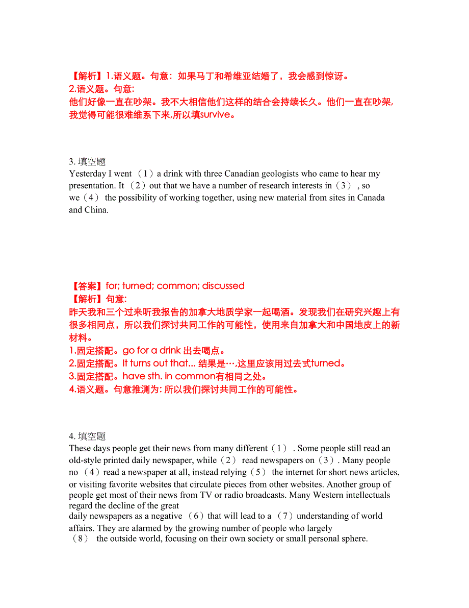 2022年考博英语-中国地质大学考前模拟强化练习题3（附答案详解）_第3页