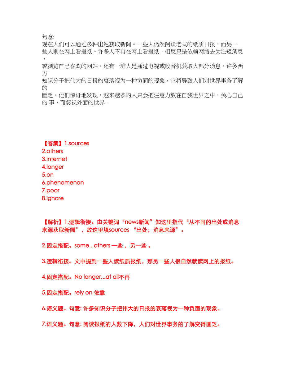 2022年考博英语-中国地质大学考前模拟强化练习题3（附答案详解）_第4页