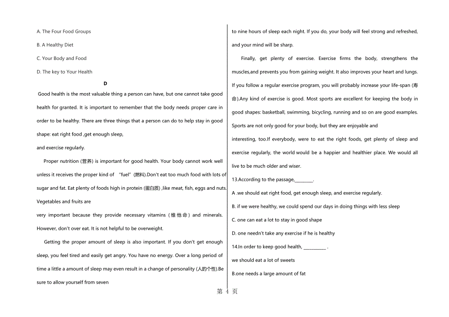 陕西省白水县新华学校高一英语第二学期第一次月考卷无答案_第4页