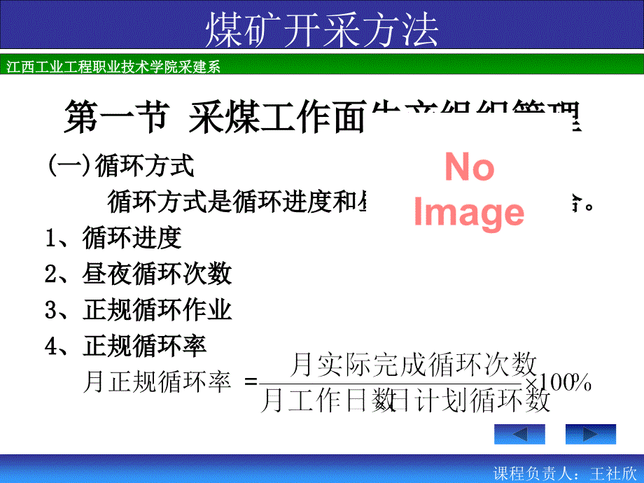 江西工业工程职业技术学院采建系知识分享_第2页