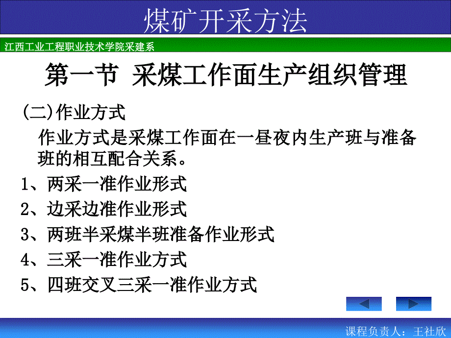 江西工业工程职业技术学院采建系知识分享_第3页