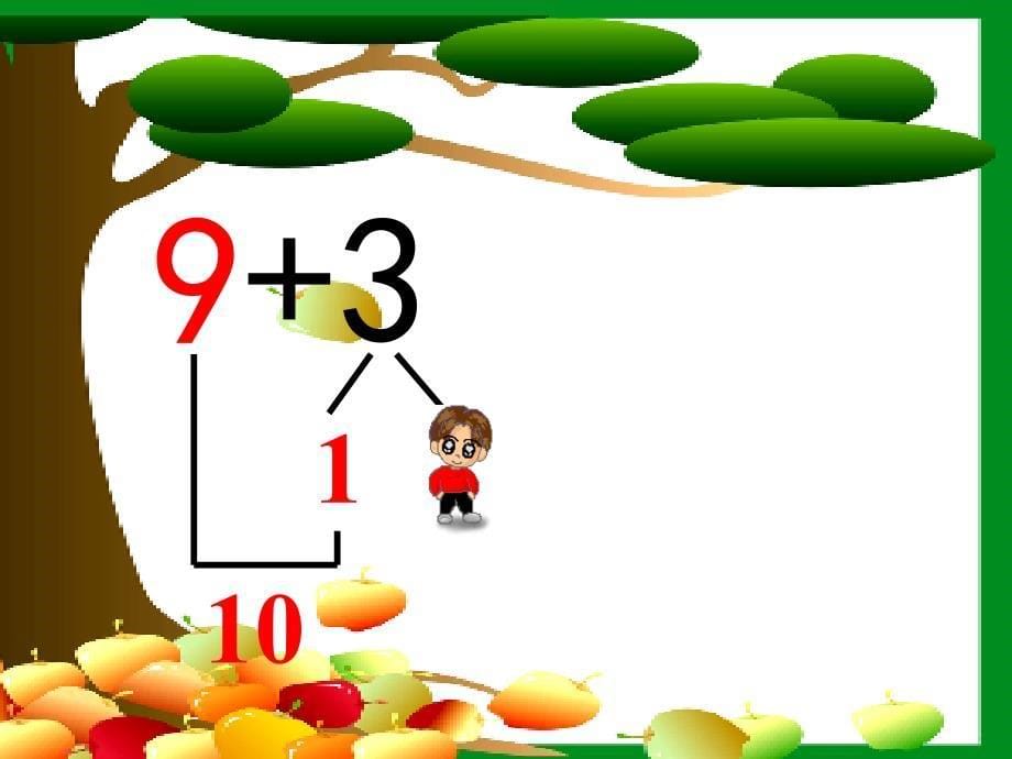 一年级数学上册 20以内的加法课件 冀教版_第5页