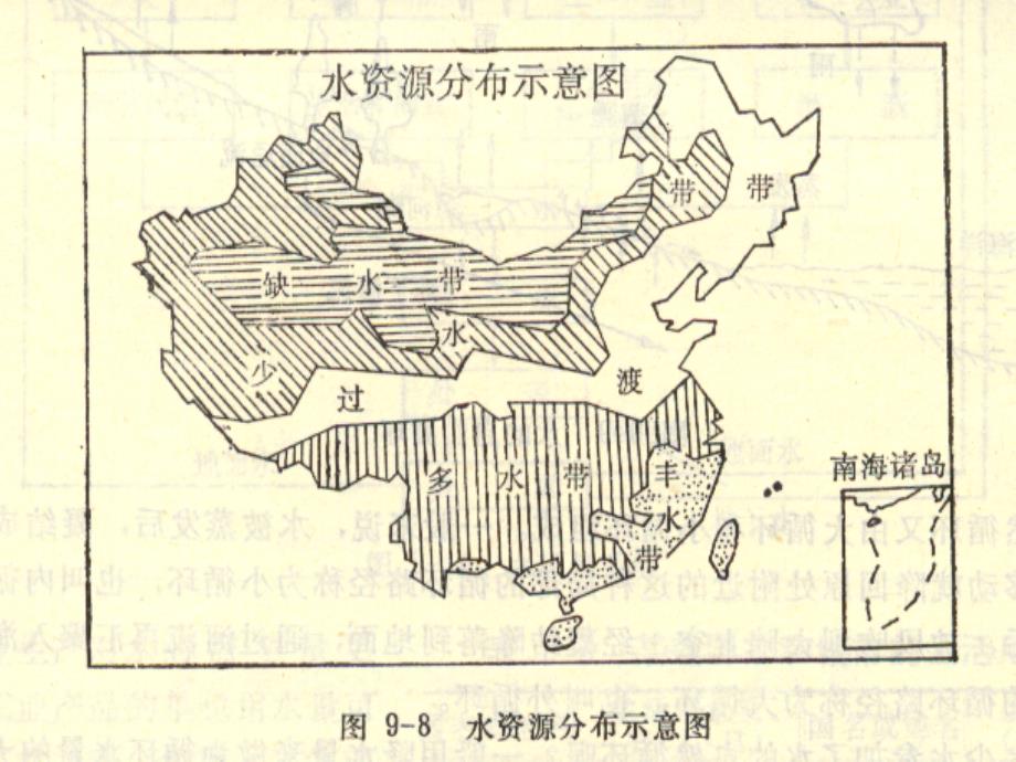 水质监测方案的制定教学文稿_第4页