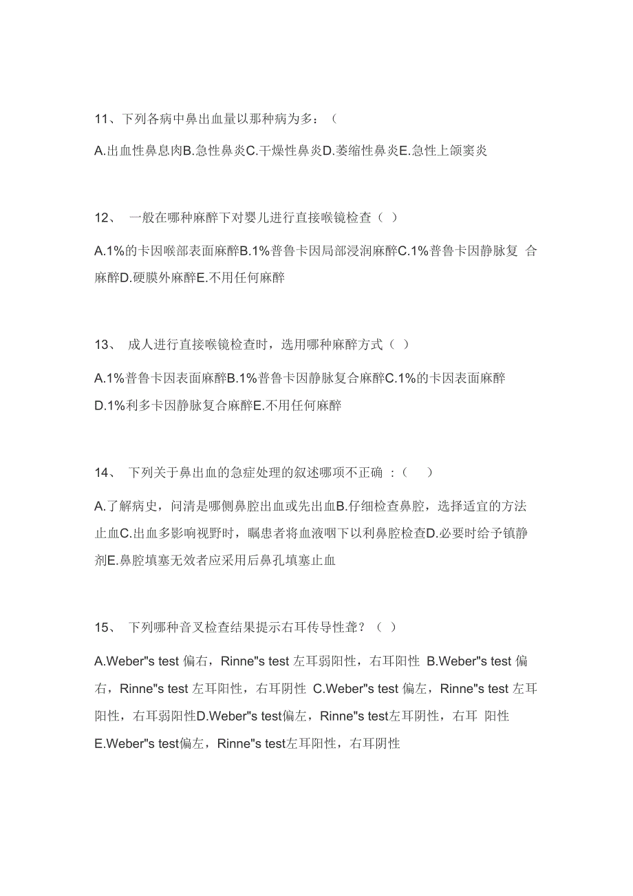 临床医学耳鼻喉科临床医学本科《耳鼻咽喉_第4页