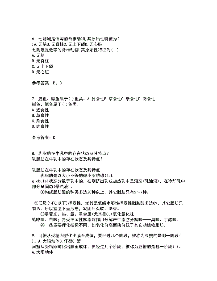 川农21秋《动物生产新技术与应用》在线作业二满分答案23_第2页