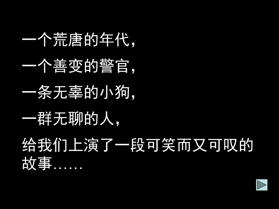 《变色龙》 (2)_第5页