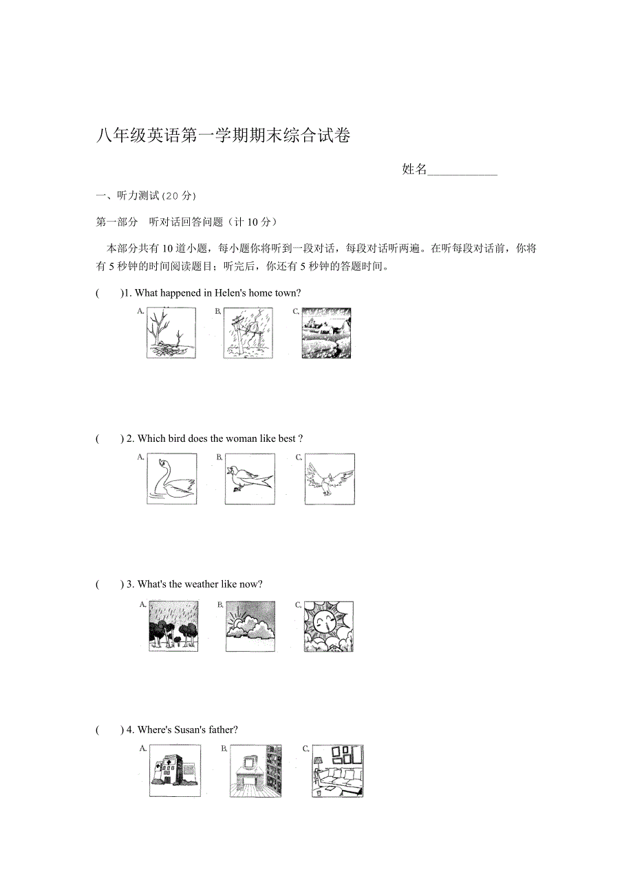 完整word版译林版八年级上册期末试卷_第1页