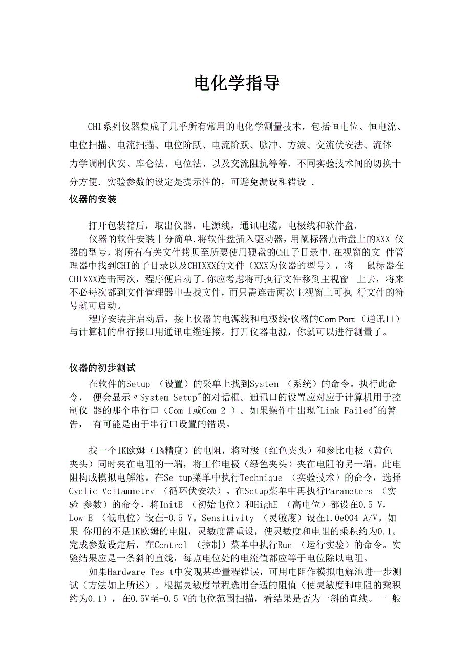 超级电容器电极片的制备方法以及注意事项_第2页