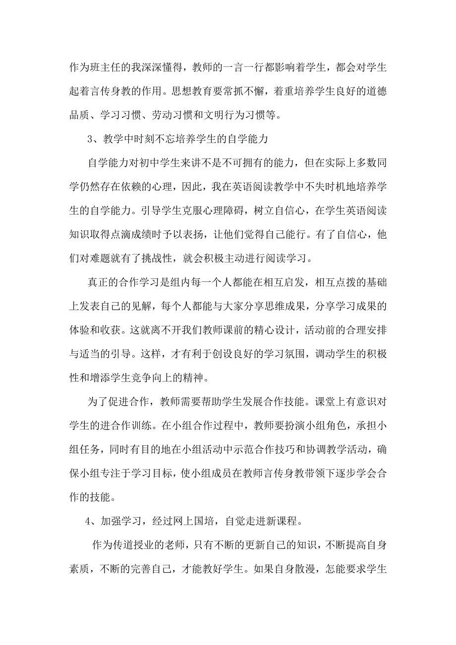 2012国培数学研修日志.doc_第2页