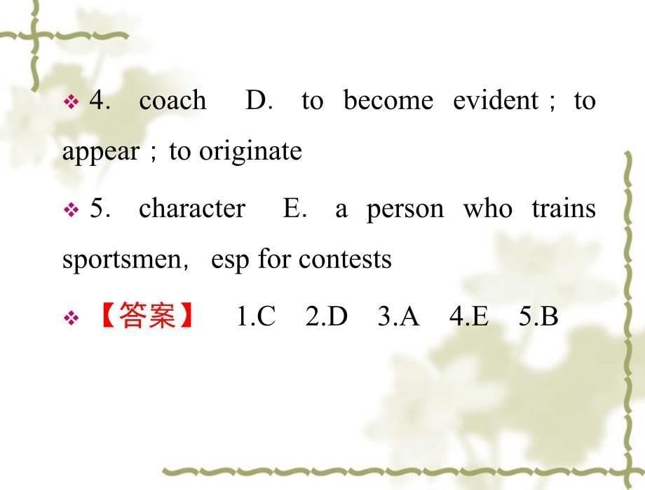 人教版高中英语必修二第3单元PeriodUsingLanguage课件_第5页