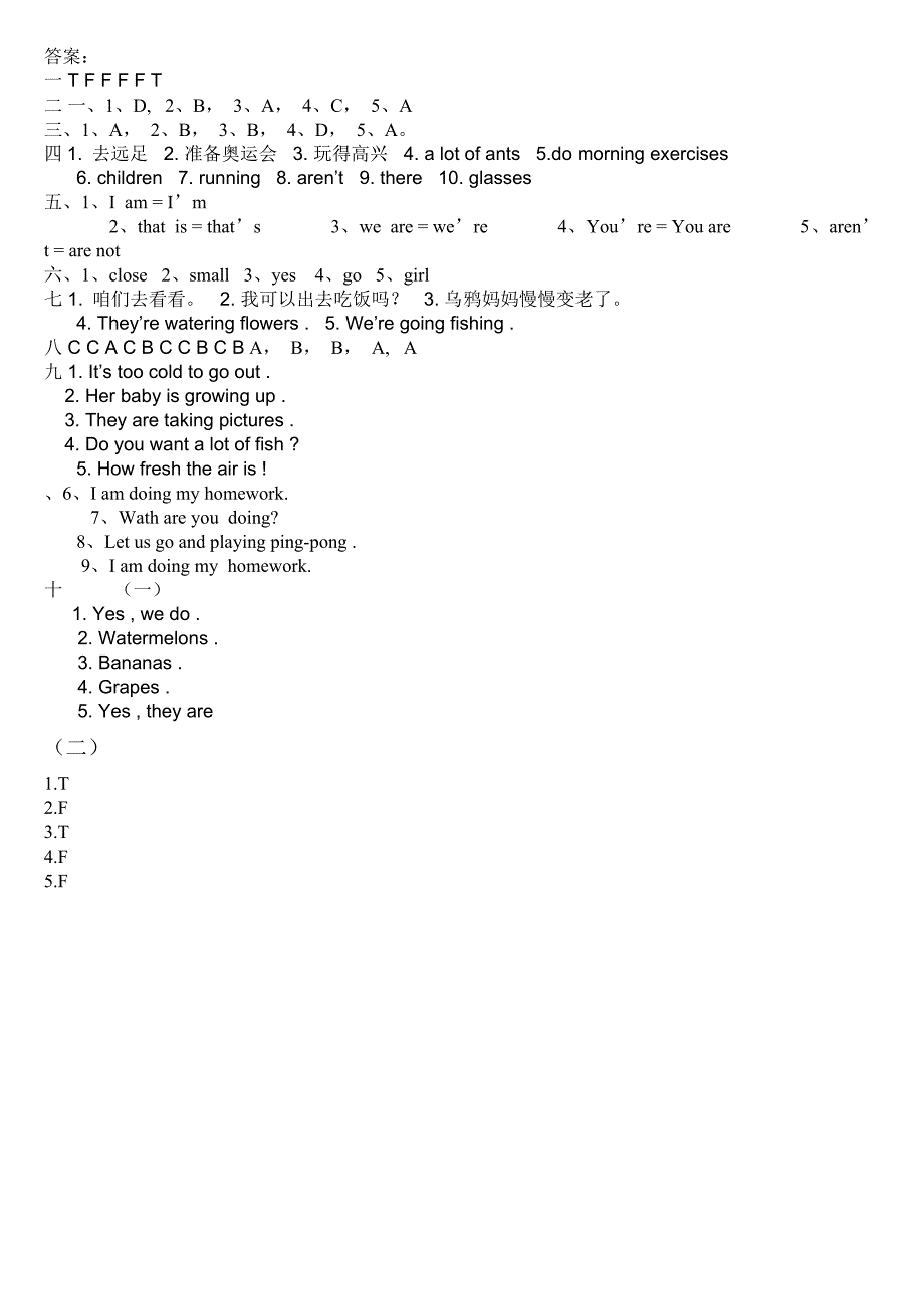 小学六年级上学期英语期中质量监测题_第4页