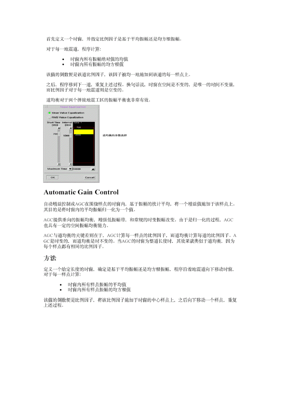 Landmark软件培训手册part2_第3页