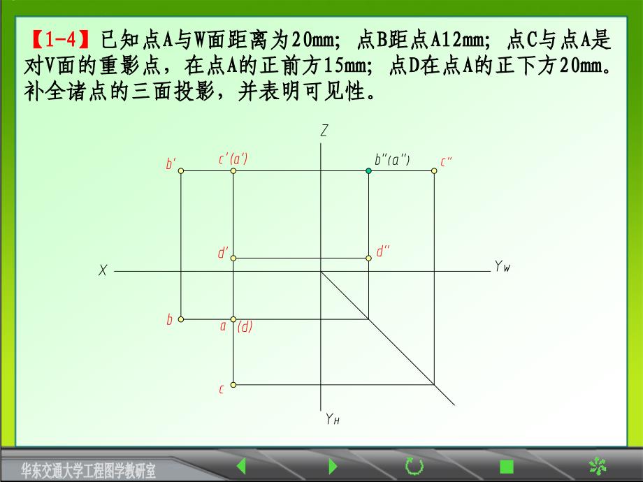 土木工程制图答案_第4页