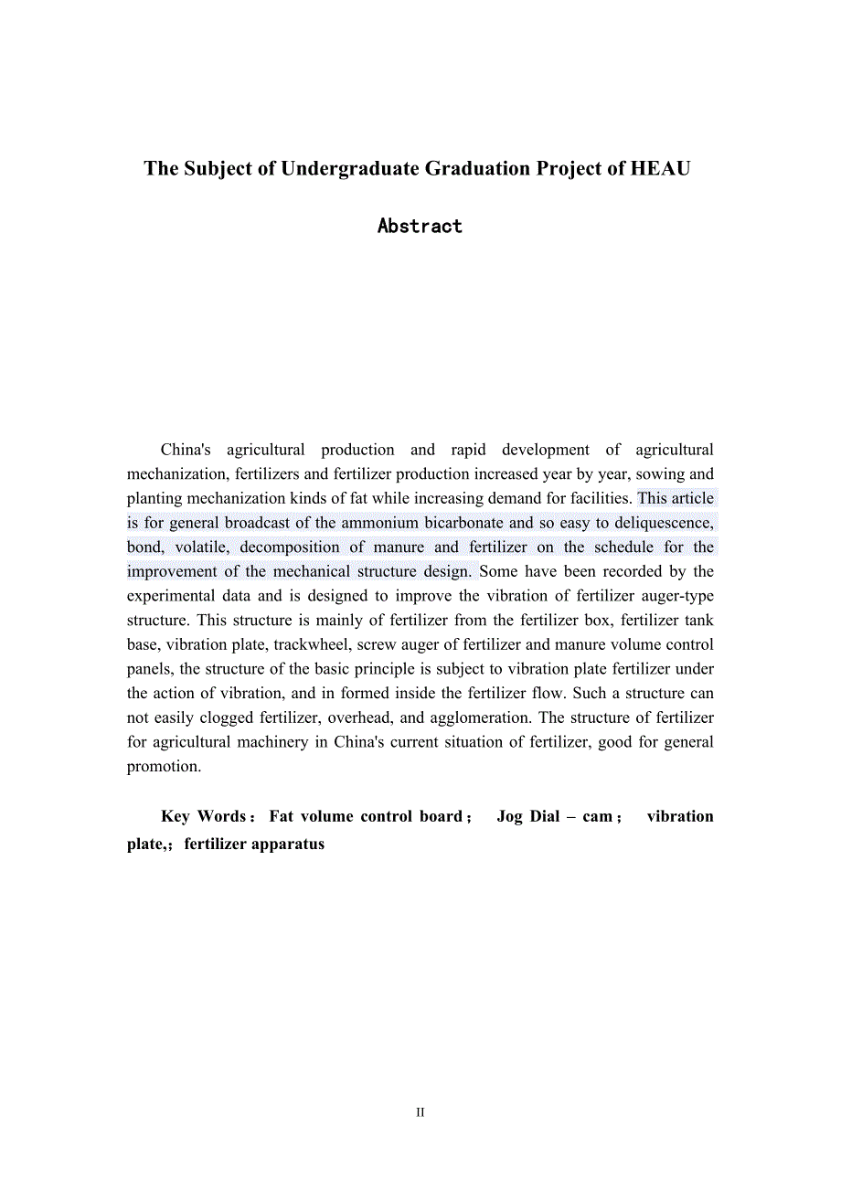 自走式小型大豆播种机_排肥器的结构设计.doc_第3页