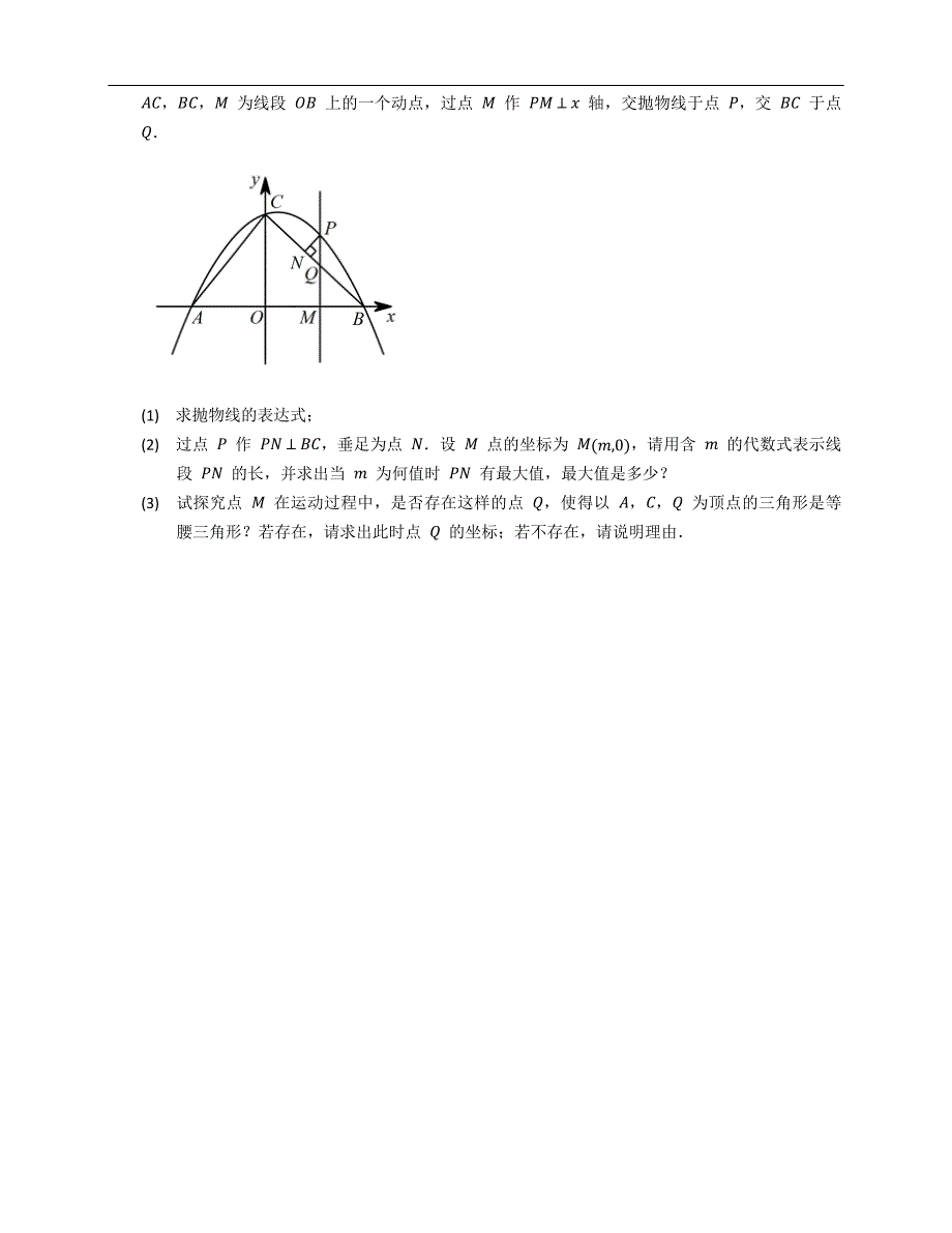 中考复习数学专题七 7.2 隐含条件问题_第4页