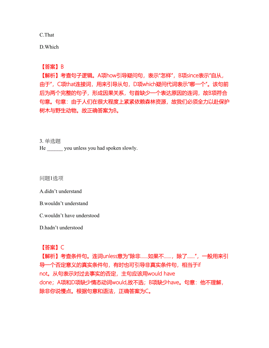 2022年考博英语-中国政法大学考前模拟强化练习题8（附答案详解）_第2页