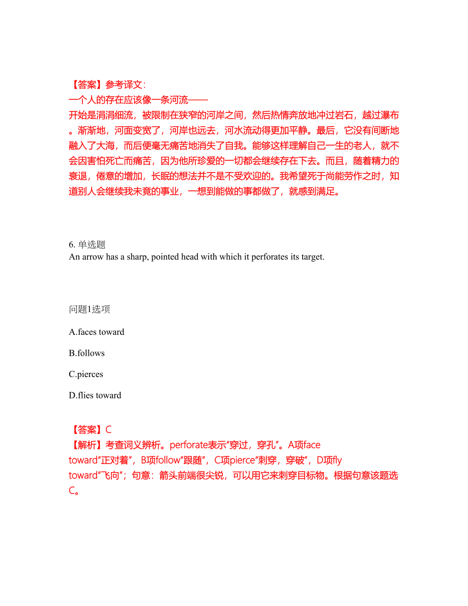 2022年考博英语-中国政法大学考前模拟强化练习题8（附答案详解）_第4页