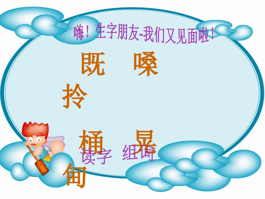 三个儿子2PPT_第2页