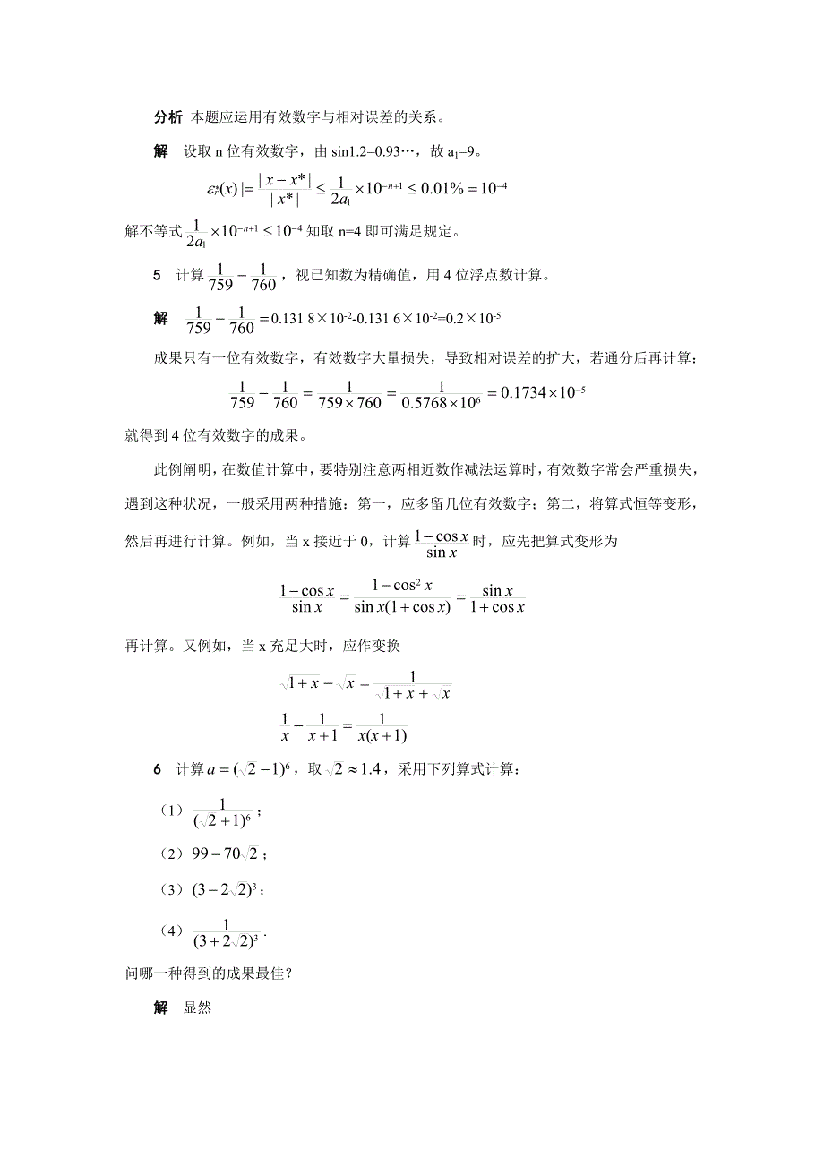 计算方法习题第一二章答案_第2页