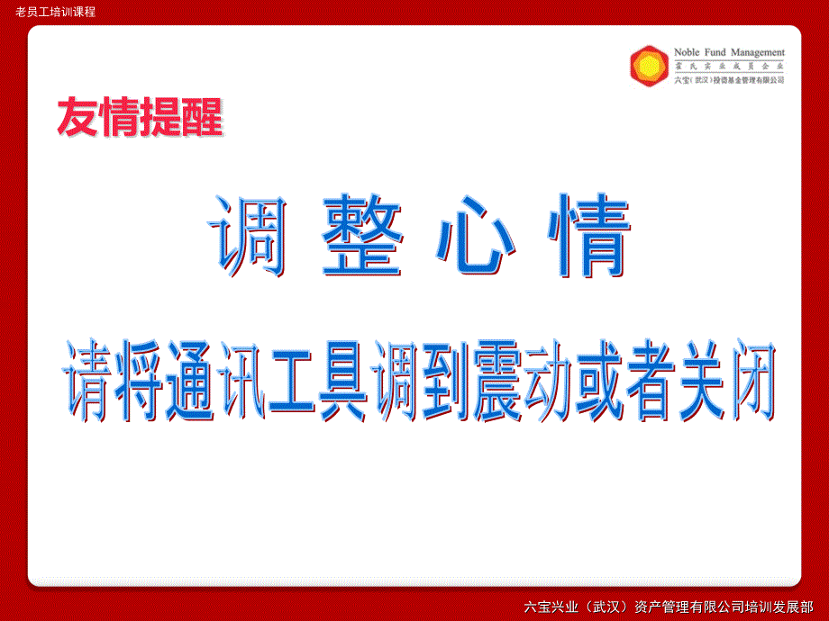 《客户维护与服务》PPT课件.ppt_第2页