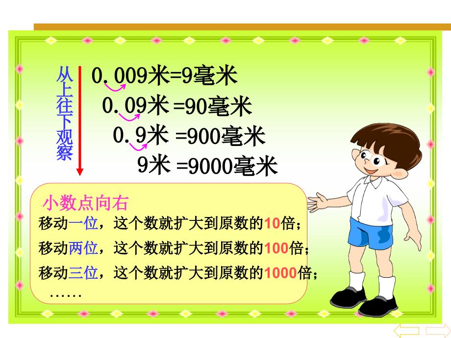 四班三位同学的身高如下胡子健米王徐可米_第3页