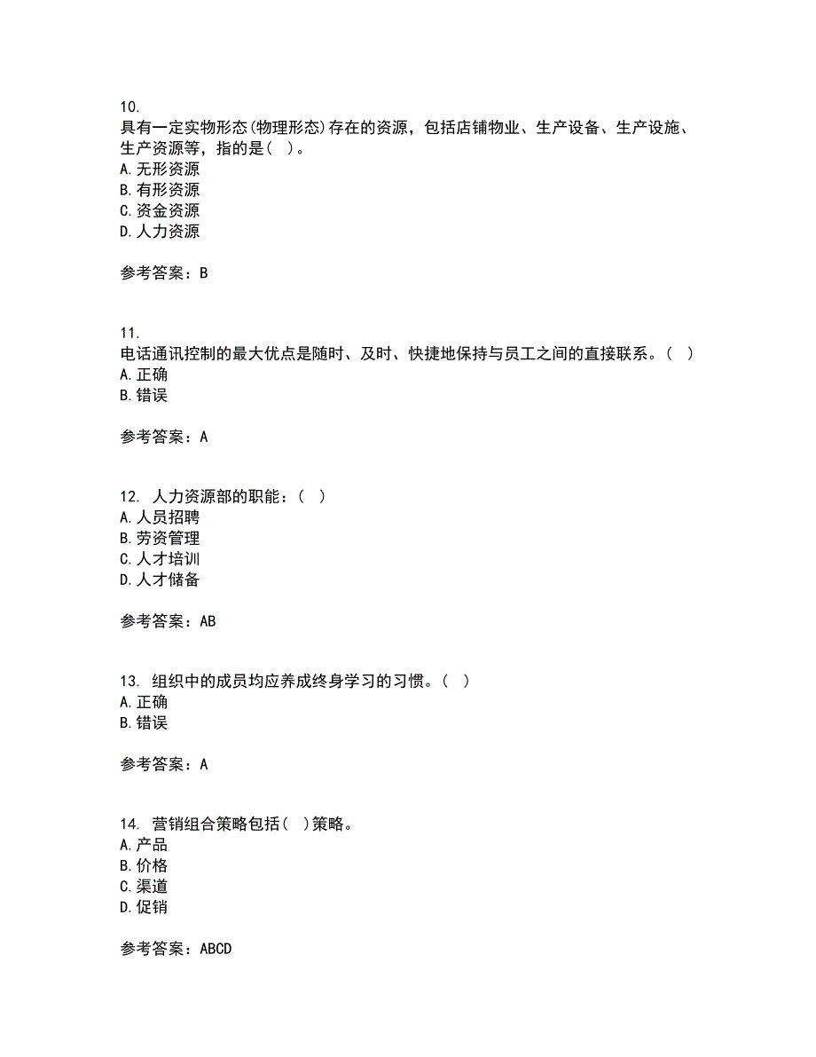 南开大学21秋《餐饮服务与管理》平时作业2-001答案参考13_第3页